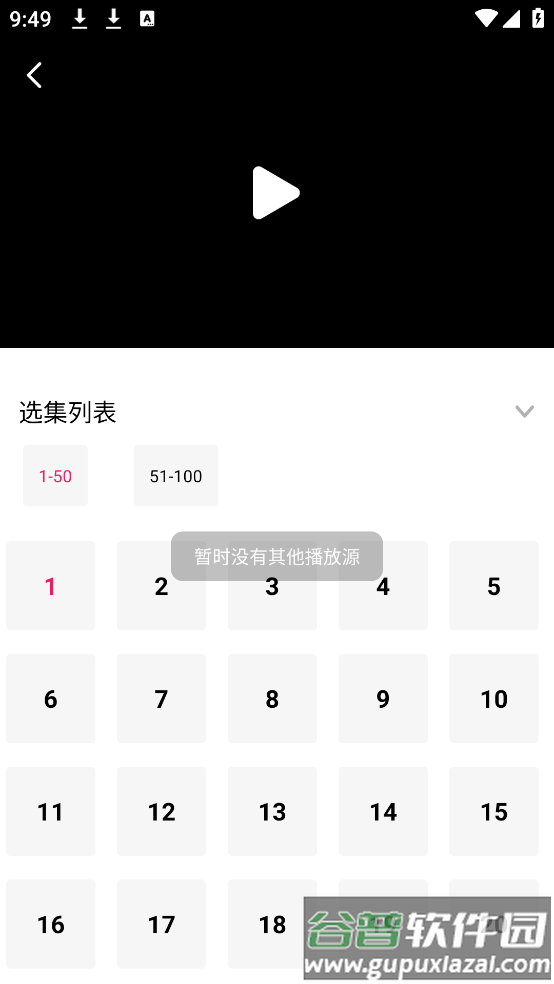 爱坤影视大全app截图4
