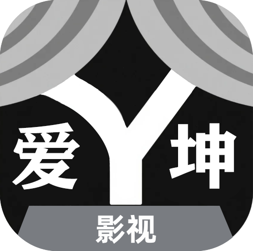 爱坤影视大全appv10.0.1