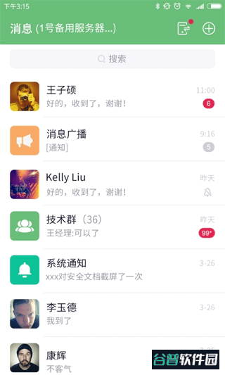 咔信官方版截图1