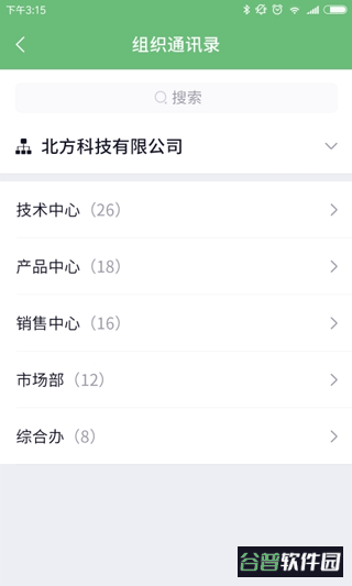 咔信官方版截图2