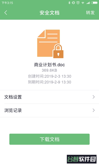 咔信官方版截图3