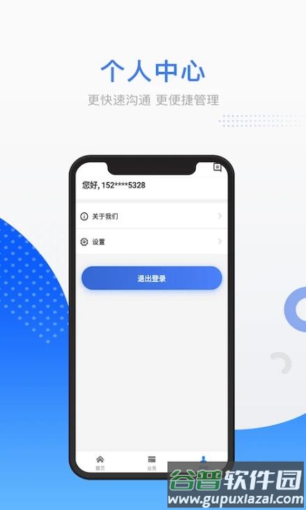 平安保理app截图3