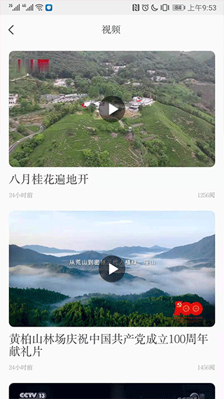 信阳日报app截图2