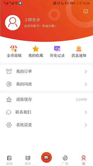 信阳日报app截图5