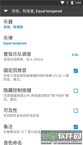 gstrings官方版1