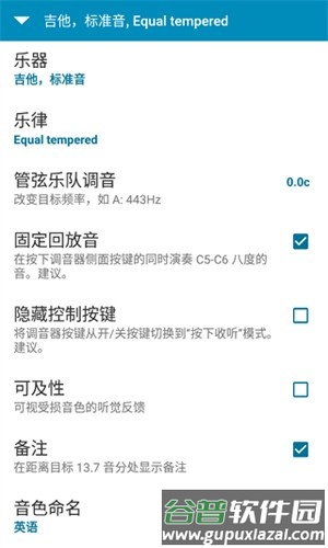 gstrings官方版截图3
