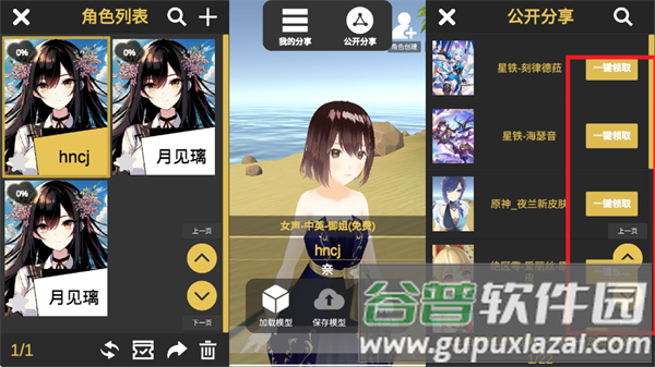 AI岛语米哈游模型