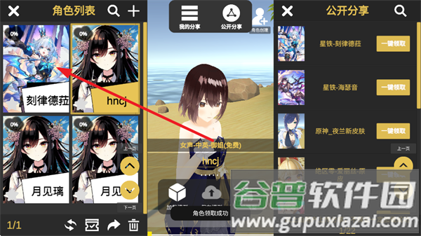 AI岛语米哈游模型