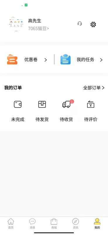 大团猫购物软件截图4