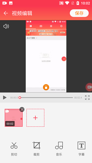录屏幕录制视频app截图2