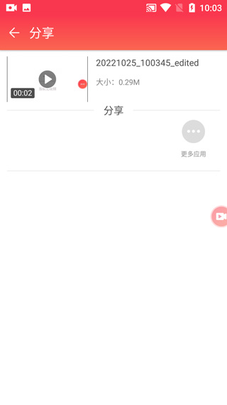 录屏幕录制视频app截图3
