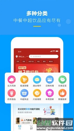 熊猫外卖app最新版截图2