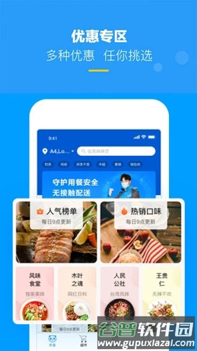 熊猫外卖app最新版截图3