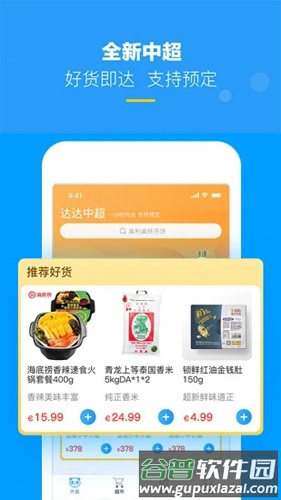 熊猫外卖app最新版截图4