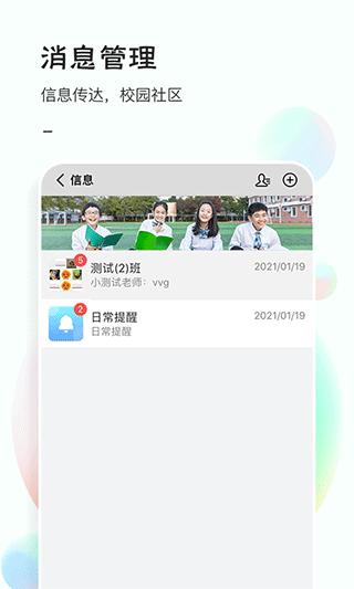 51校园app截图1