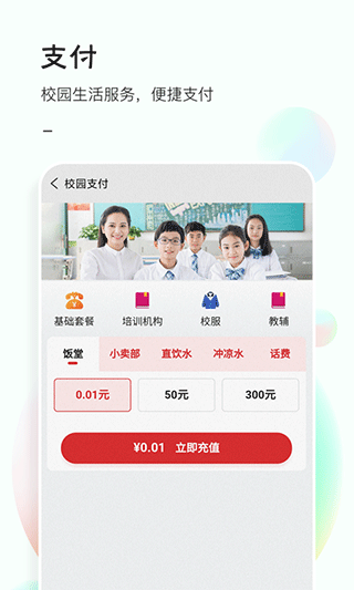 51校园app截图2