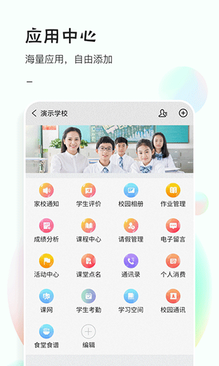 51校园app截图3
