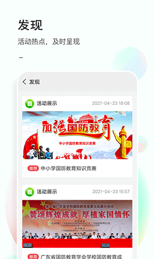 51校园app截图4