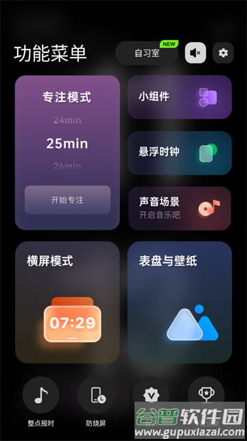  INS翻页时钟最新版