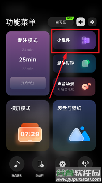  INS翻页时钟最新版