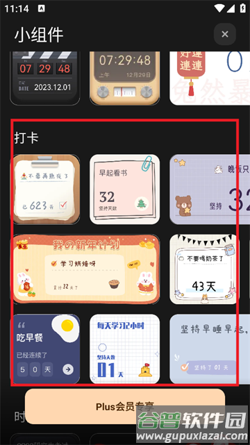  INS翻页时钟最新版
