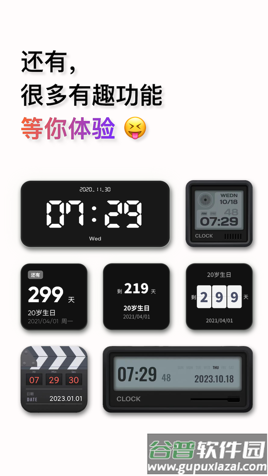 INS翻页时钟最新版下载截图4
