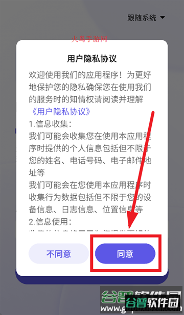 RS Insight官方正版 RS Insight官方正版