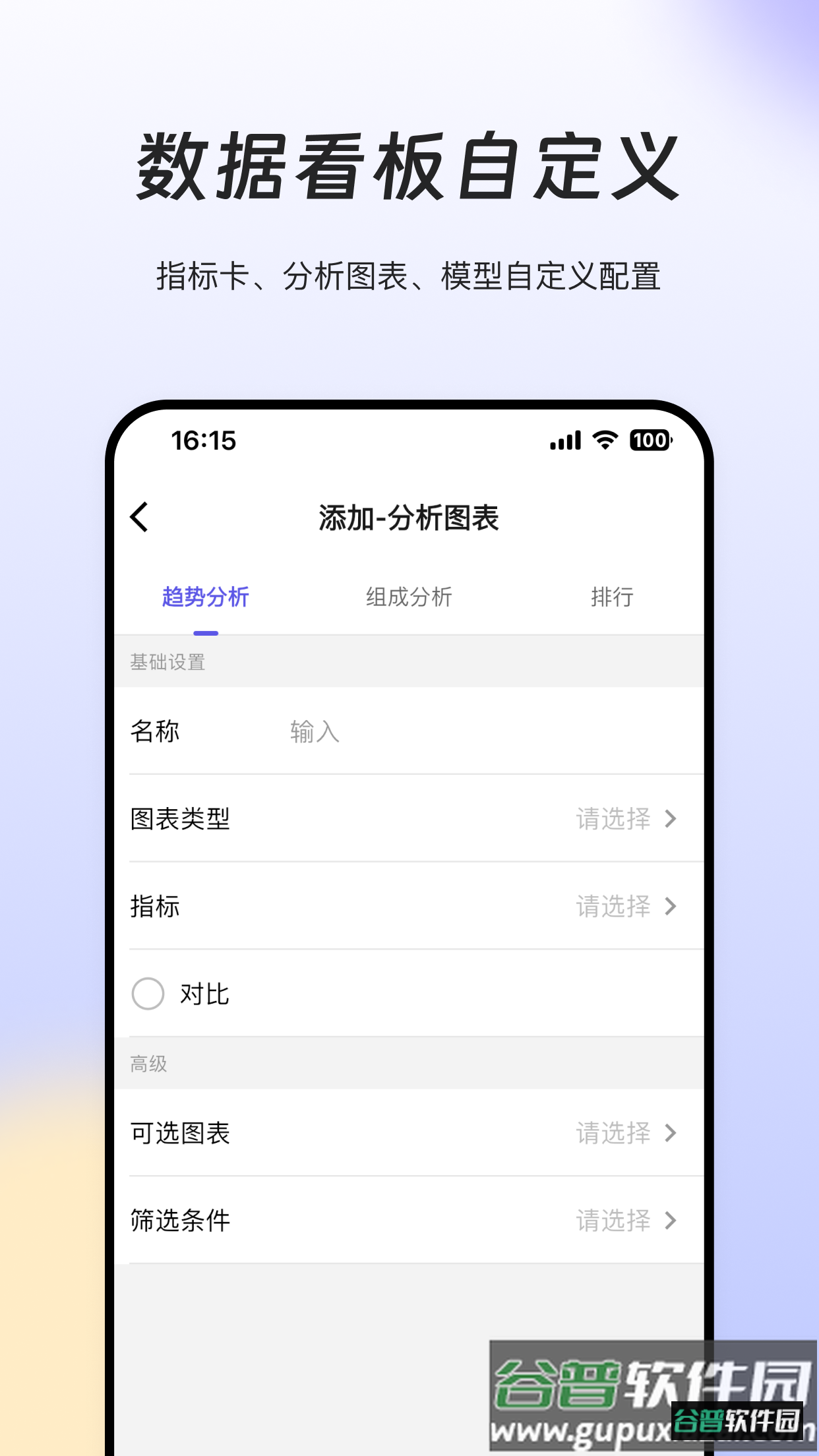 RS Insight官方正版截图1