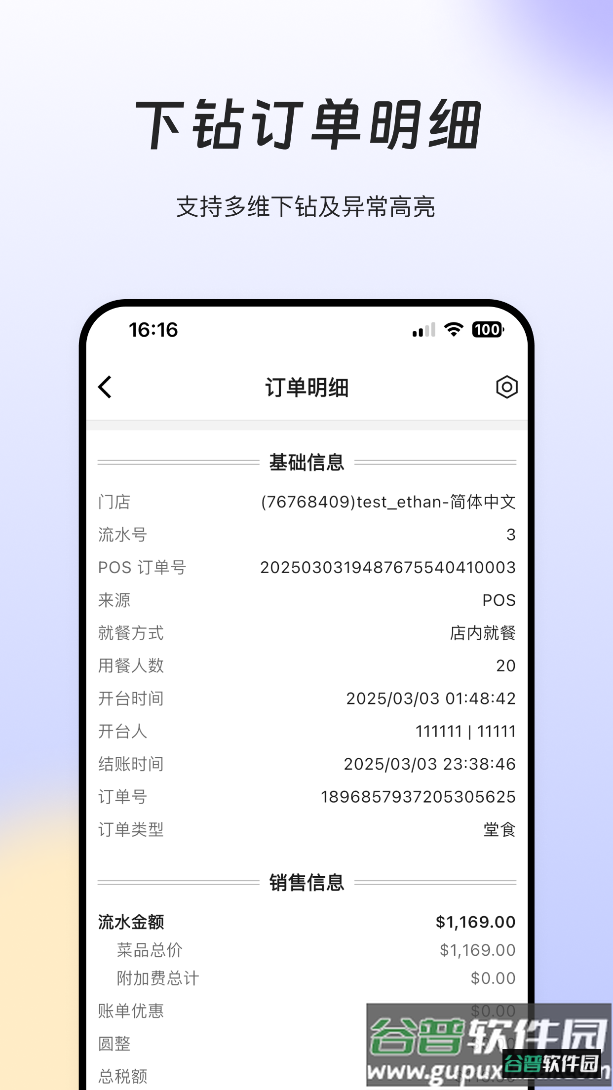 RS Insight官方正版截图2