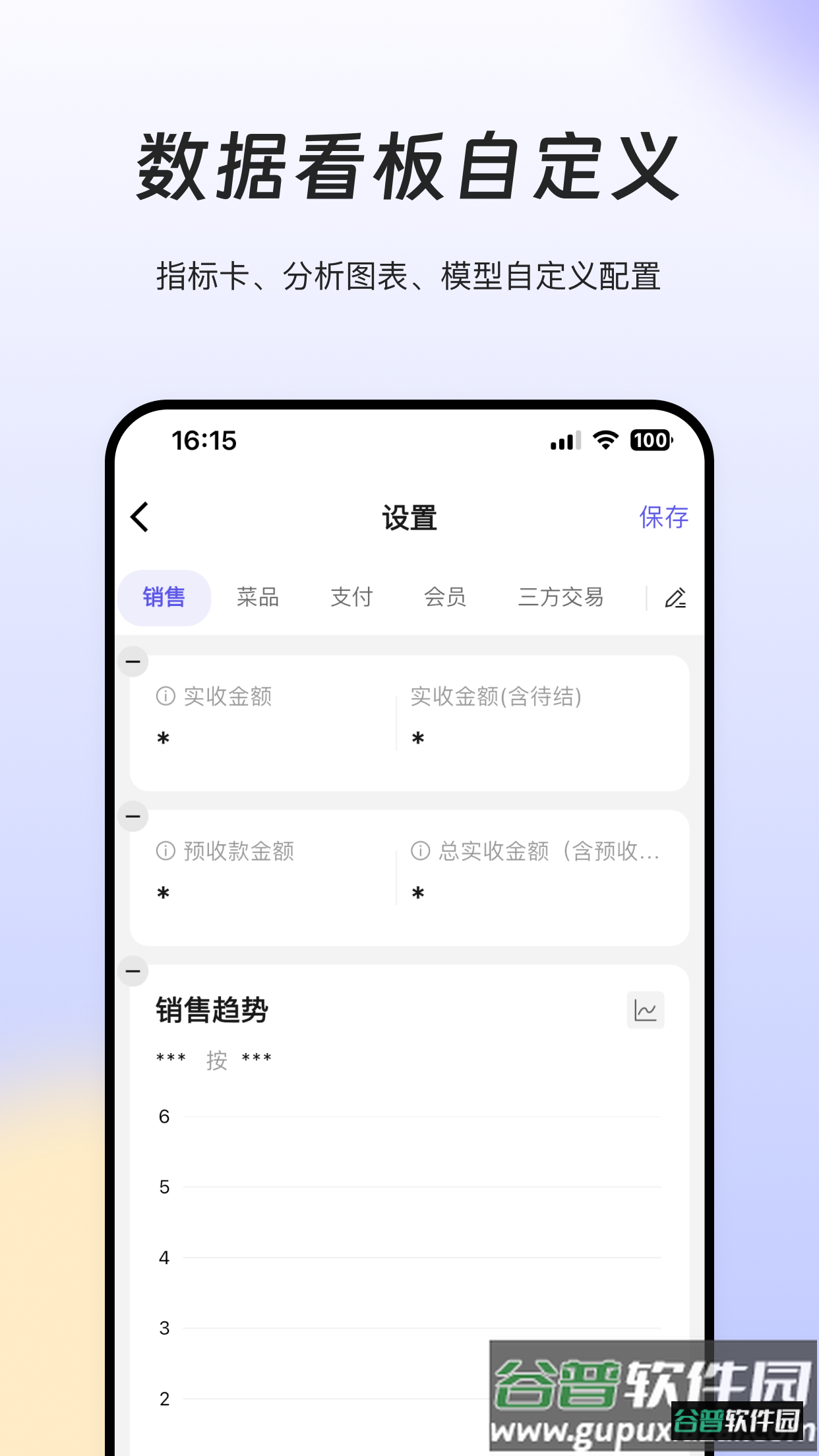 RS Insight官方正版截图4