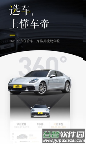 懂车帝app手机版2
