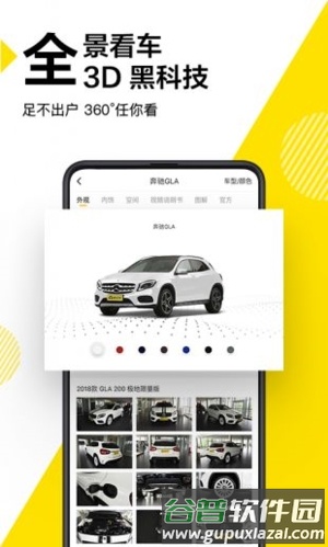 懂车帝app手机版3