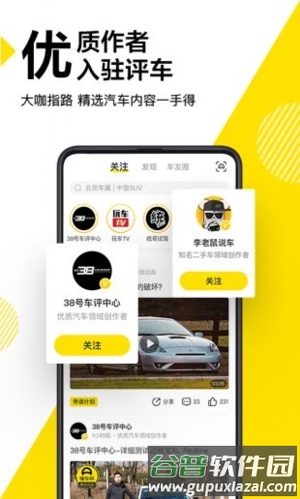 懂车帝app手机版4