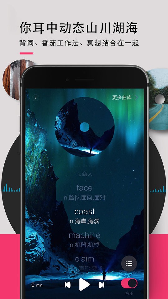 背词达人软件截图2