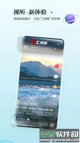川报观察APP3