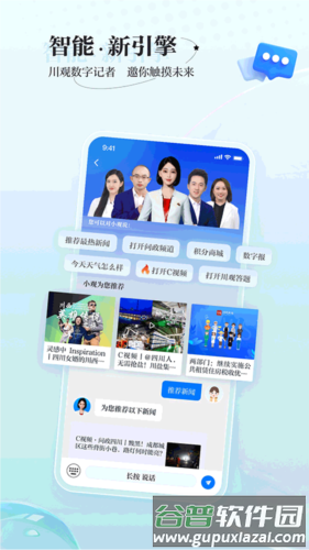 川报观察APP2