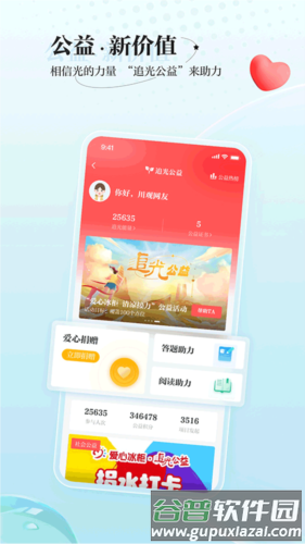 川报观察APP1