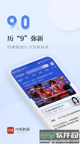 川报观察APP截图1