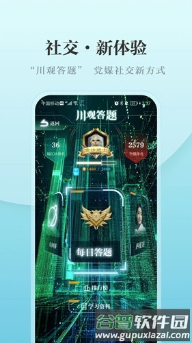 川报观察APP截图2