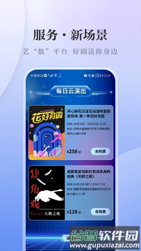 川报观察APP截图3