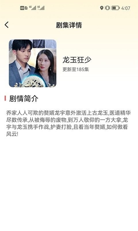 嗨刷短剧官方正版截图2