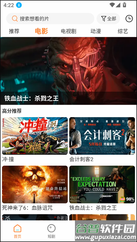 白天鹅追剧免费观看截图1