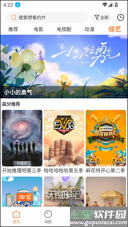 白天鹅追剧免费观看截图2