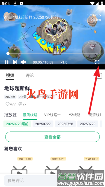 白天鹅免费追剧app