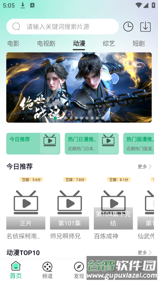 白天鹅免费追剧app截图3