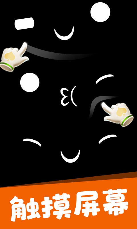 造型大师3d游戏