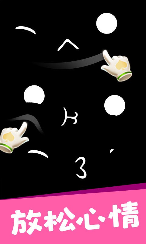 造型大师3d手机版截图3