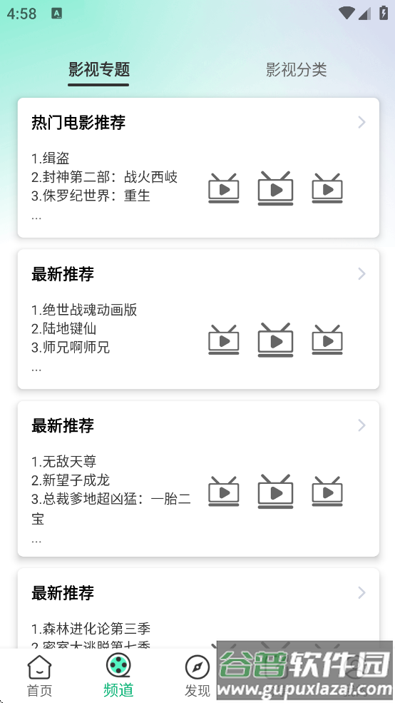 白天鹅追剧下载安装最新版截图2