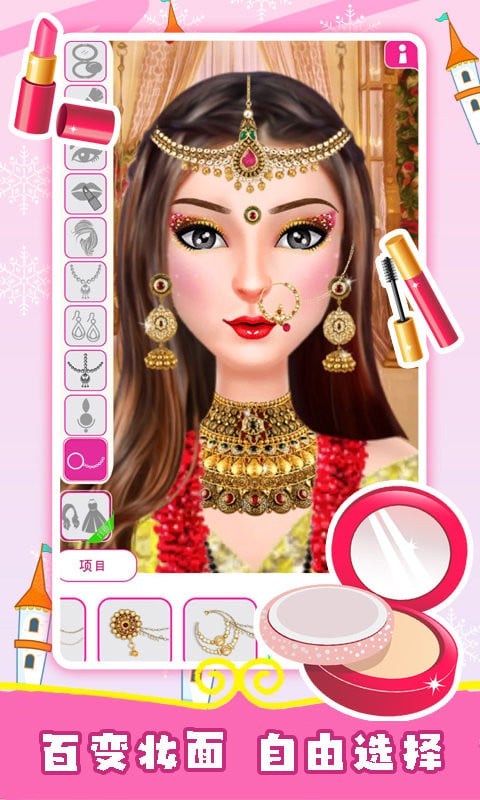 装扮新娘官方版