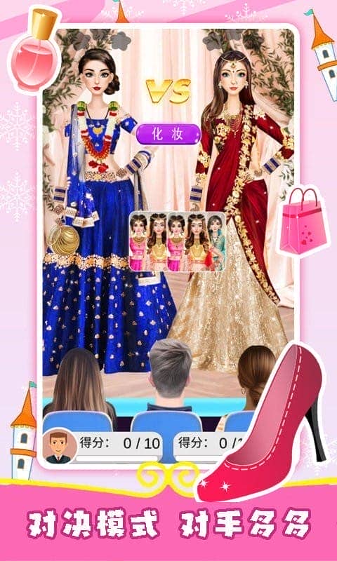 装扮新娘官方版截图3